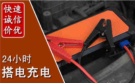 夷陵汽车搭电场景与案例