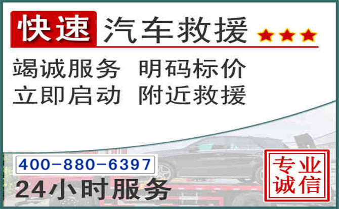 夷陵长春拖车电话 夷陵长春拖车电话